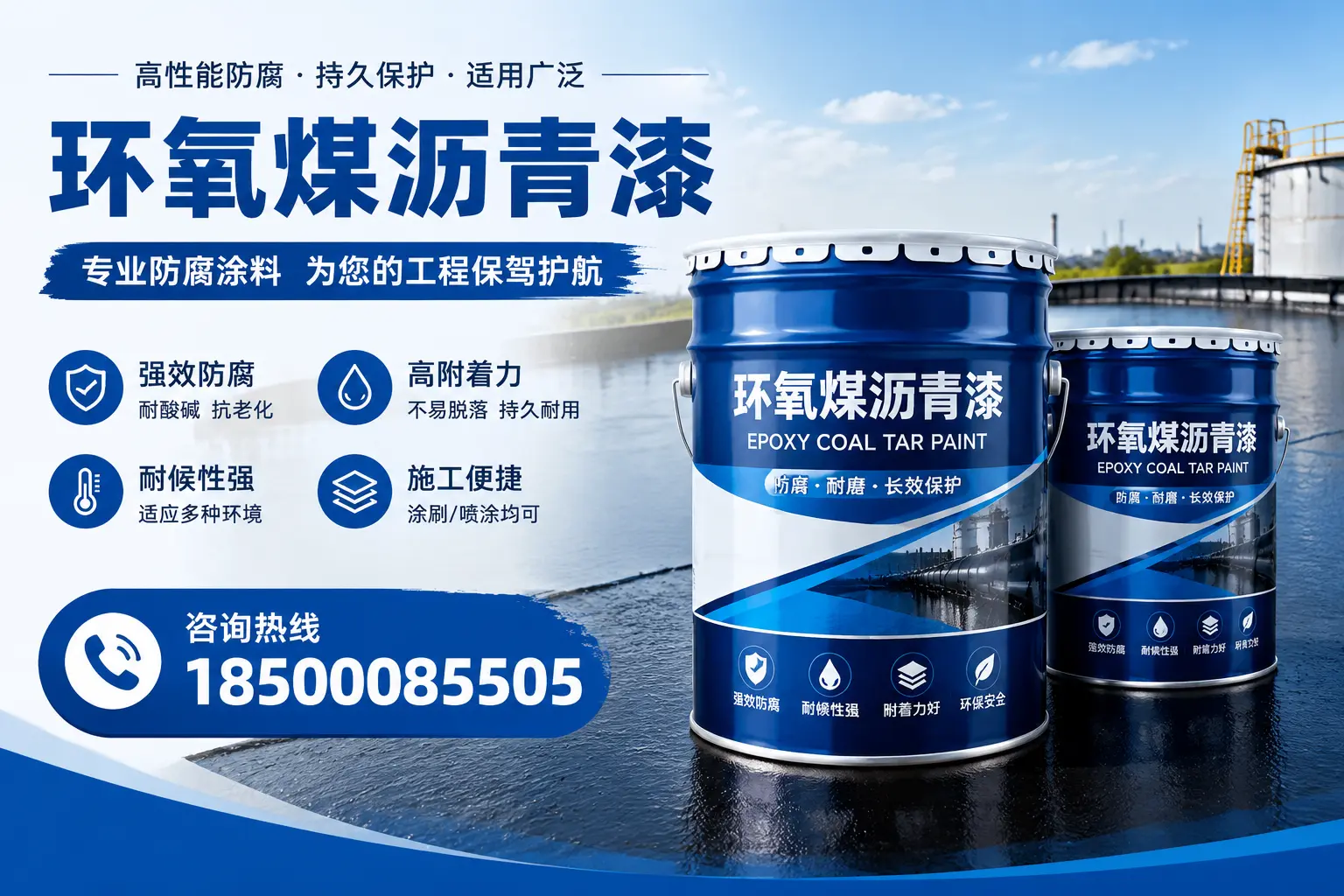 环氧煤沥青漆与其他漆类的比较，丽水用户的选择依据